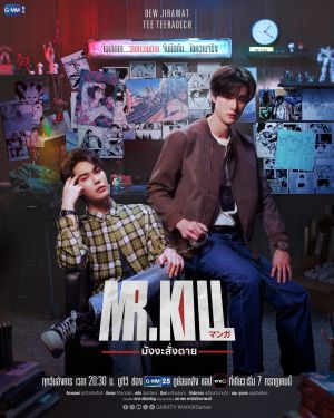 Mr Kill