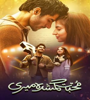 Muhabbat Gumshuda Meri