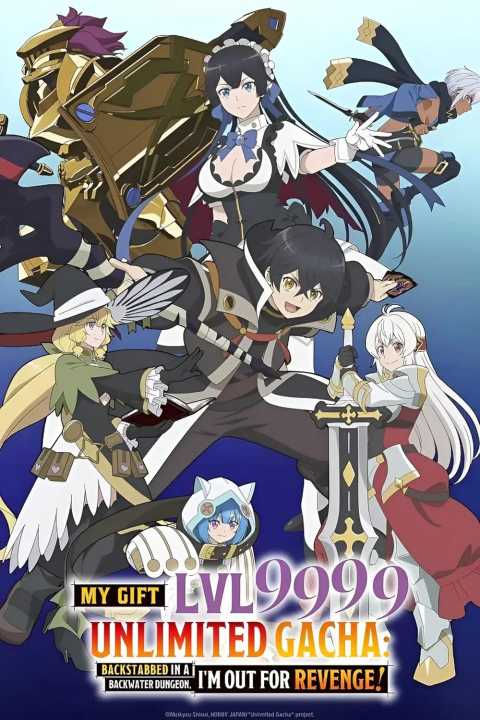 My Gift Lvl 9999 Unlimited Gacha: Backstabbed in a Backwater Dungeon, I'm Out for Revenge