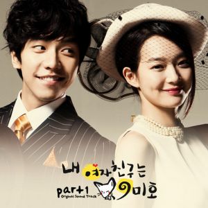 My Girlfriend is Gumiho