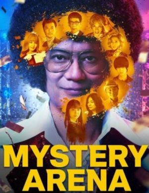 Mystery Arena