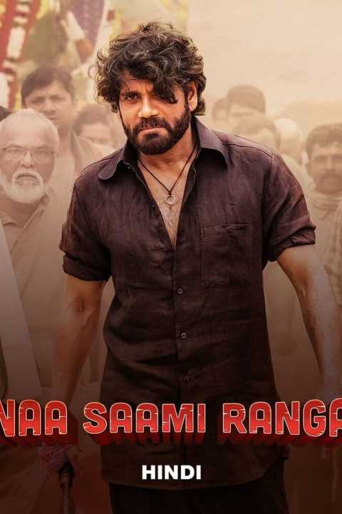 Naa Saami Ranga