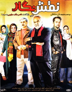 نقش نگار