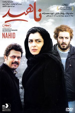 ناهید