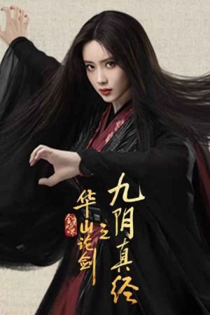 New Jin Yong Wuxia Universe Nine Yin True Sutra