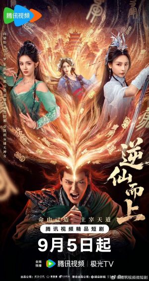 Ni Xian Er Shang