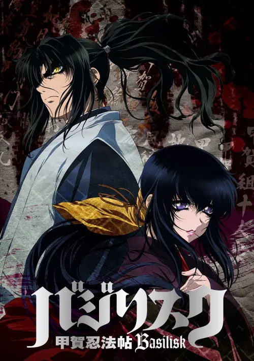 Ninja Scroll The Series