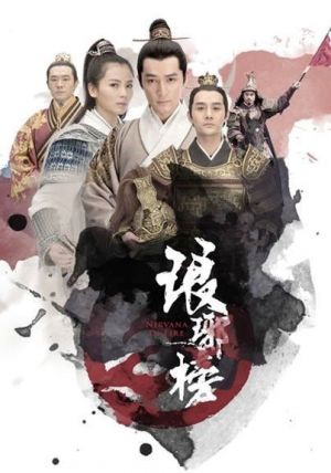 Nirvana in Fire