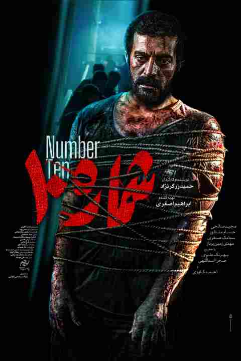 Number ten