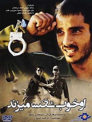 او خوب سنگ میزند