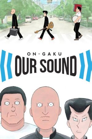 اونگاکو