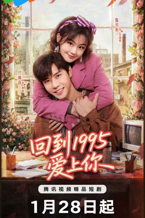 Once More Love in 1995