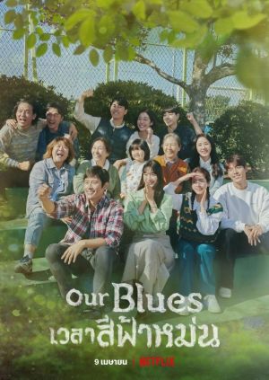 Our Blues