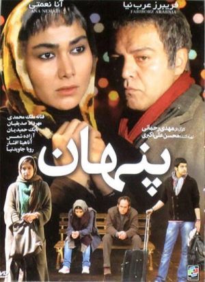 پنهان