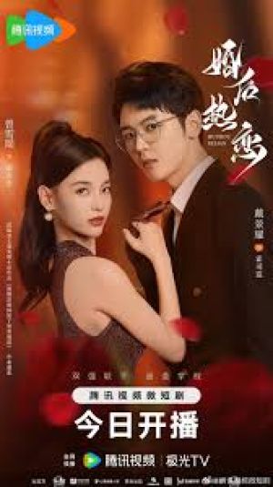 Passionate Love after Marriage