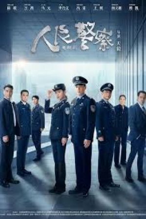 Peoples Police