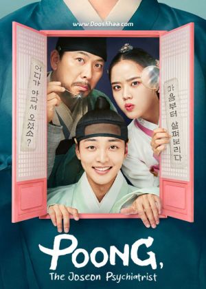Poong the Joseon Psychiatrist