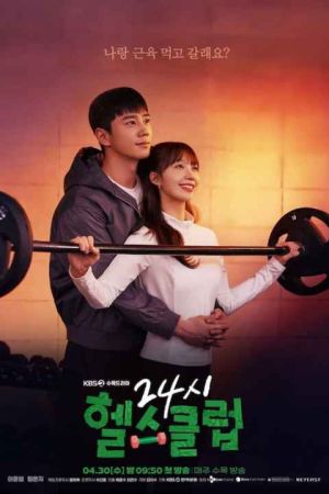 Pump Up the Healthy Love