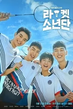 Racket Boys
