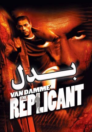 Replicant