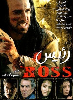 رئیس