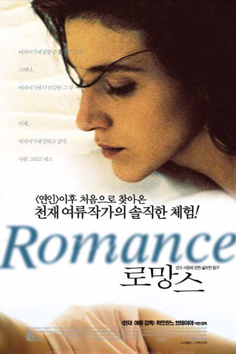 Romance