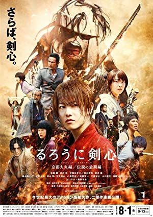 Rurouni Kenshin Part II: Kyoto Inferno