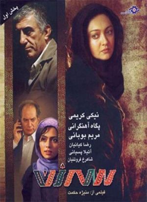 سه زن