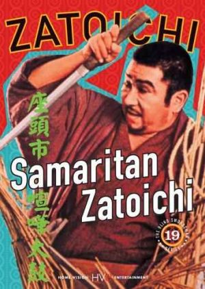 Samaritan Zatoichi