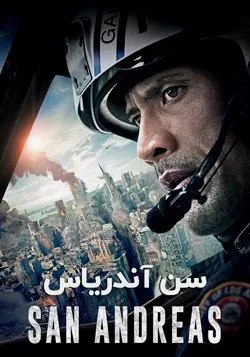 San Andreas