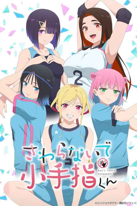 Sawaranaide Kotesashi kun