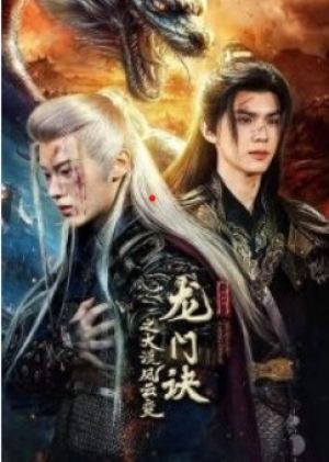 Secret of Loong Power