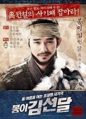 Seondal The Man Who Sells the River