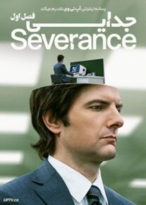 Severance