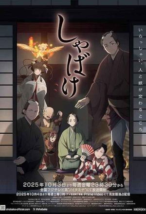 Shabake