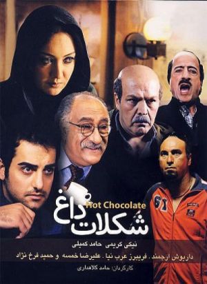 شکلات داغ