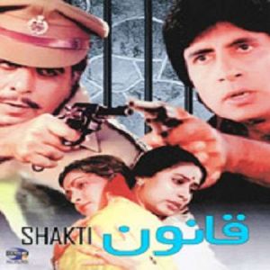 Shakti