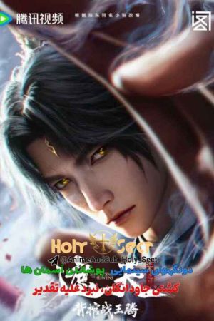 Shrouding the Heavens Movie:Battle Against Wang Teng