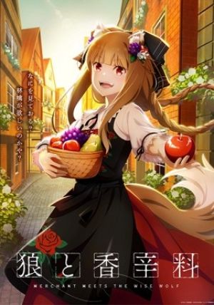 Spice and Wolf: Merchant Meets the Wise Wolf
