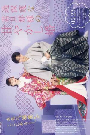 Spoiled marriage of an overprotective young husband
