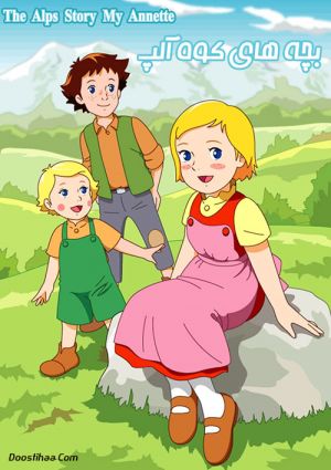 Story of the Alps