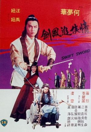 Swift Sword