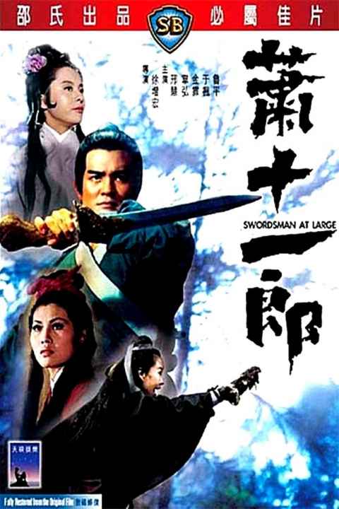 Swordsman at Large