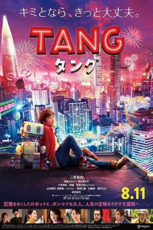 Tang and Me