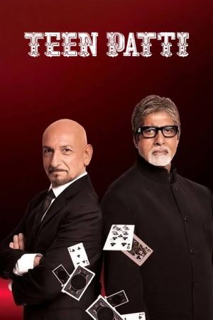 Teen Patti