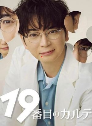 The 19th Medical Chart