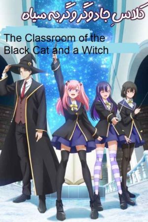 The Classroom of the Black Cat and a Witch