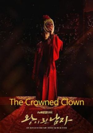 The Crowned Clown