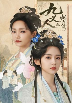 The Embroidered Truth