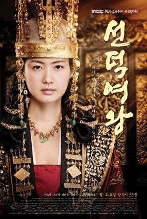 The Great Queen Seondeok